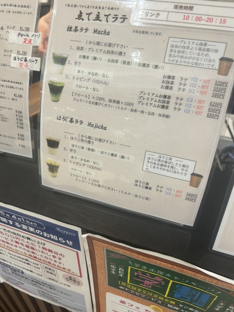 メニュー写真 : 茶フェ ちゃきち 高崎モントレー店 - 高崎（JR