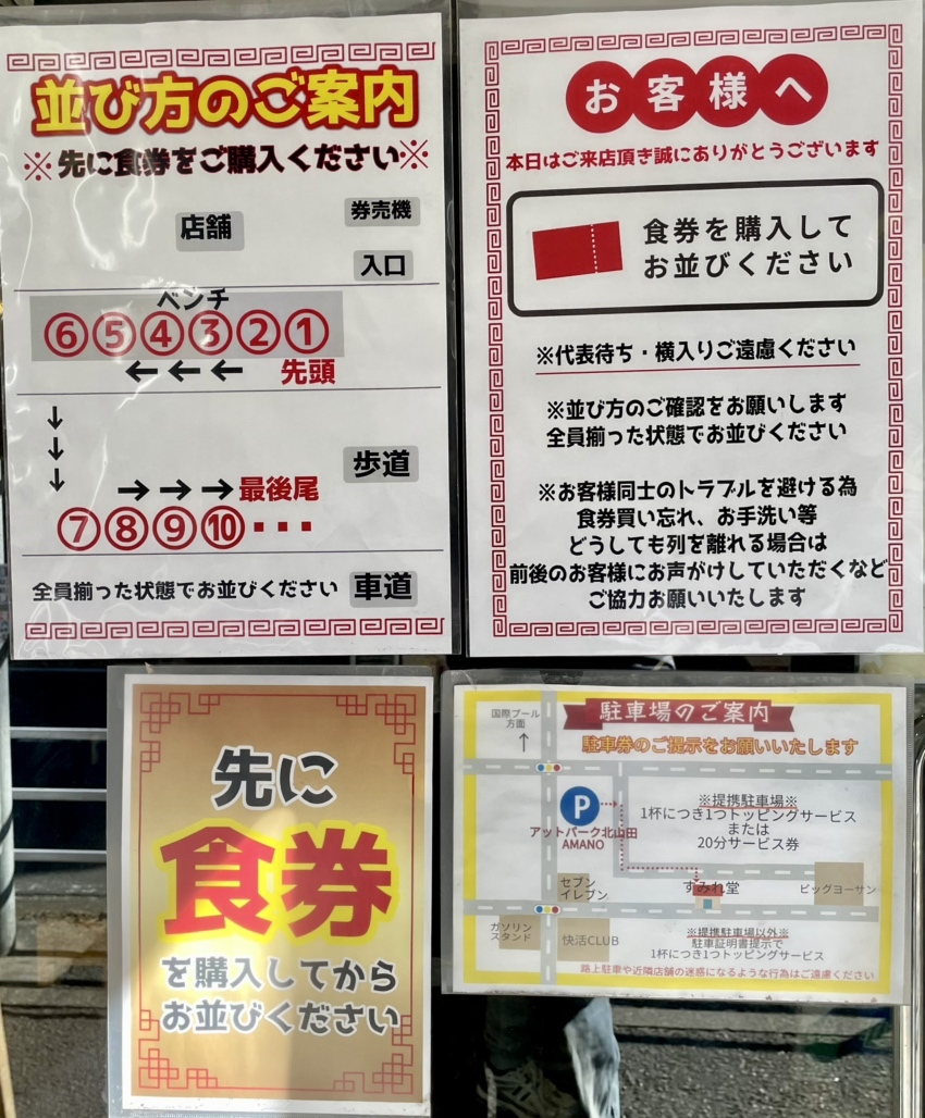 メニュー写真 : らぁ麺すみれ堂 - 北山田/ラーメン | 食べログ