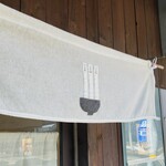 讃岐うどん 幅屋 - 