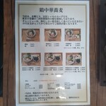 中華蕎麦 あお㐂 - 