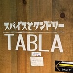 スパイスとタンドリー TABLA - 