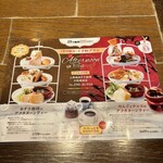 上高地あずさ珈琲 - メニュー