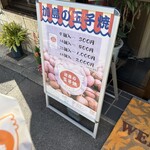 加島の玉子焼 - 