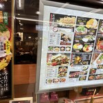 ゆかり ホワイティうめだ店 - 