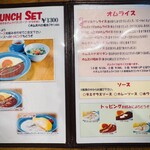 玉子物語 エッグストーリー - 