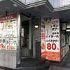 大衆とり酒場 とりいちず 横浜西口南幸店
