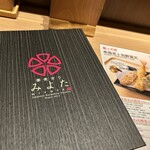 蕎麦きり みよた - 