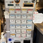 Homemade Ramen 青麦 - 