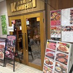 大衆肉バルKamiichi - 
