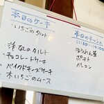 エレーナ - 店内　メニュー