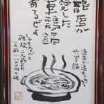 Jiyou Ryouriyama Bou - 軍鶏鍋は寒い時期限定!!