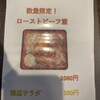 とんかつ ひろ喜 亀岡店