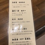 楽笑酒場呑んべゑ - 