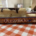 シャトレーゼ 広島舟入店 - 