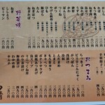 鳥清 - 食べ物メニュー。