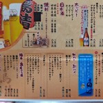 鳥清 - ドリンクメニュー。