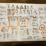 楽笑酒場呑んべゑ - 