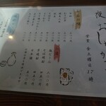 そば処 ひより - 