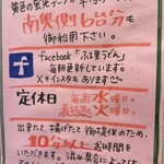 ふる里うどん  - 