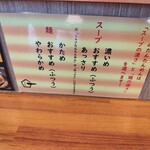 麺処 ごまや 越谷レイクタウン店 - 