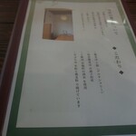 そば処 ひより - 