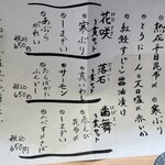 立食い寿司 根室花まる 丸の内オアゾ店 - 