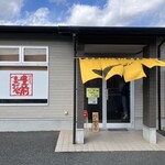 うどんの真之介 - 