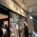 立食い寿司 根室花まる 丸の内オアゾ店 - 