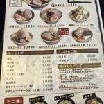 大勝軒 しのや - 中華そば系　メニュー各種