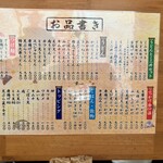 うどんの真之介 - 