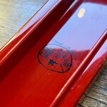 小淵沢 井筒屋 - 