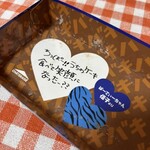 シャトレーゼ - 