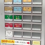 中華そば 鴨福 - 