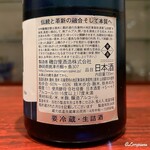 日本料理 TOBIUME - 磯自慢 大吟醸 東条山田錦 生詰