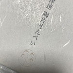 鶴丸菓子卸店 - 