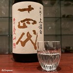 日本料理 TOBIUME - 十四代 純米大吟醸 中取り上諸白 播州愛山