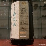 日本料理 TOBIUME - 十四代 純米吟醸 中取り無濾過