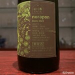 日本料理 TOBIUME - 農楽蔵 norapon blanc 2024