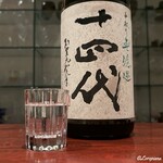 日本料理 TOBIUME - 十四代 純米吟醸 中取り無濾過