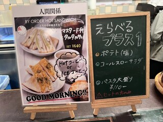 人間関係 cafe de copain - 