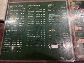 人間関係 cafe de copain - 