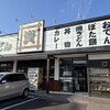 資さんうどん 諸岡店