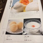 中国料理鮮楽園 緑店 - 