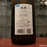 日本料理 TOBIUME - 冩樂 純米吟醸 東条山田錦