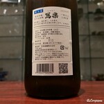 日本料理 TOBIUME - 冩樂 純米吟醸 吉川山田錦