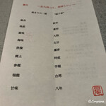 日本料理 TOBIUME - 霜月の～北九州って､美味しい～品書