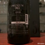 日本料理 TOBIUME - 墨廼江 純米大吟醸 PREMIUM 365