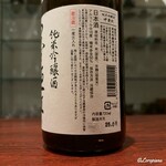 日本料理 TOBIUME - 墨廼江 純米吟醸 中垂れ