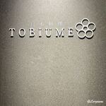 日本料理 TOBIUME - 日本料理 TOBIUME