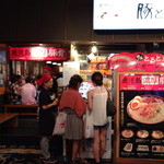 豚とろ - 
